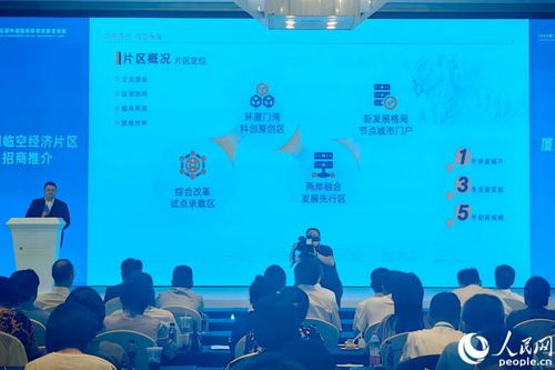 廈門自貿(mào)片區(qū) 29個(gè)重點(diǎn)項(xiàng)目現(xiàn)場(chǎng)簽約，技術(shù)咨詢助力持續(xù)打造開放新高地